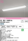 ODELIC ǥå ١饤 XL501105R1AþʾҲþ̿䡦ƥꥢΡڥ饤ȥ