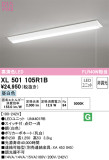 ODELIC ǥå ١饤 XL501105R1BþʾҲþ̿䡦ƥꥢΡڥ饤ȥ