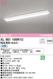ODELIC ǥå ١饤 XL501105R1CþʾҲþ̿䡦ƥꥢΡڥ饤ȥ