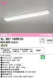 ODELIC ǥå ١饤 XL501105R1DþʾҲþ̿䡦ƥꥢΡڥ饤ȥ