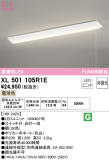 ODELIC ǥå ١饤 XL501105R1EþʾҲþ̿䡦ƥꥢΡڥ饤ȥ