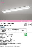 ODELIC ǥå ١饤 XL501105R2AþʾҲþ̿䡦ƥꥢΡڥ饤ȥ