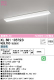ODELIC ǥå ١饤 XL501105R2BþʾҲþ̿䡦ƥꥢΡڥ饤ȥ