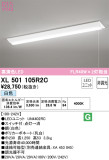 ODELIC ǥå ١饤 XL501105R2CþʾҲþ̿䡦ƥꥢΡڥ饤ȥ