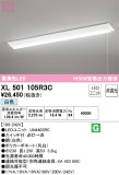 ODELIC ǥå ١饤 XL501105R3CþʾҲþ̿䡦ƥꥢΡڥ饤ȥ