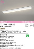 ODELIC ǥå ١饤 XL501105R3EþʾҲþ̿䡦ƥꥢΡڥ饤ȥ