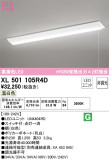 ODELIC ǥå ١饤 XL501105R4DþʾҲþ̿䡦ƥꥢΡڥ饤ȥ