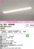ODELIC ǥå ١饤 XL501105R4EþʾҲþ̿䡦ƥꥢΡڥ饤ȥ
