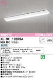 ODELIC ǥå ١饤 XL501105R5AþʾҲþ̿䡦ƥꥢΡڥ饤ȥ