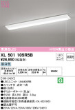 ODELIC ǥå ١饤 XL501105R5BþʾҲþ̿䡦ƥꥢΡڥ饤ȥ