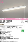 ODELIC ǥå ١饤 XL501105R6EþʾҲþ̿䡦ƥꥢΡڥ饤ȥ