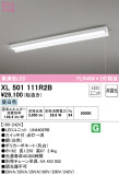 ODELIC ǥå ١饤 XL501111R2BþʾҲþ̿䡦ƥꥢΡڥ饤ȥ