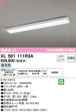 ODELIC ǥå ١饤 XL501111R3AþʾҲþ̿䡦ƥꥢΡڥ饤ȥ