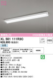 ODELIC ǥå ١饤 XL501111R3CþʾҲþ̿䡦ƥꥢΡڥ饤ȥ