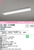 ODELIC ǥå ١饤 XL501111R4BþʾҲþ̿䡦ƥꥢΡڥ饤ȥ