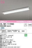 ODELIC ǥå ١饤 XL501111R4CþʾҲþ̿䡦ƥꥢΡڥ饤ȥ