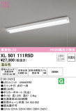 ODELIC ǥå ١饤 XL501111R5DþʾҲþ̿䡦ƥꥢΡڥ饤ȥ