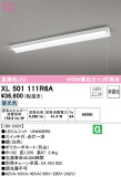 ODELIC ǥå ١饤 XL501111R6AþʾҲþ̿䡦ƥꥢΡڥ饤ȥ