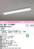 ODELIC ǥå ١饤 XL501111R6CþʾҲþ̿䡦ƥꥢΡڥ饤ȥ