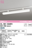 ODELIC ǥå ١饤 XL551034R1þʾҲþ̿䡦ƥꥢΡڥ饤ȥ