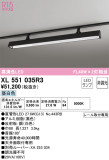 ODELIC ǥå ١饤 XL551035R3þʾҲþ̿䡦ƥꥢΡڥ饤ȥ