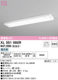 ODELIC ǥå ١饤 XL551092RþʾҲþ̿䡦ƥꥢΡڥ饤ȥ