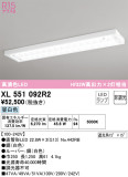 ODELIC ǥå ١饤 XL551092R2þʾҲþ̿䡦ƥꥢΡڥ饤ȥ