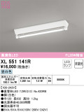 ODELIC ǥå ١饤 XL551141RþʾҲþ̿䡦ƥꥢΡڥ饤ȥ
