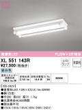 ODELIC ǥå ١饤 XL551143RþʾҲþ̿䡦ƥꥢΡڥ饤ȥ