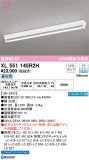 ODELIC ǥå ١饤 XL551145R2HþʾҲþ̿䡦ƥꥢΡڥ饤ȥ