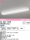 ODELIC ǥå ١饤 XL551147RþʾҲþ̿䡦ƥꥢΡڥ饤ȥ