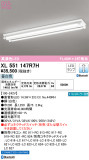 ODELIC ǥå ١饤 XL551147R7HþʾҲþ̿䡦ƥꥢΡڥ饤ȥ