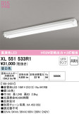 ODELIC ǥå ١饤 XL551533R1þʾҲþ̿䡦ƥꥢΡڥ饤ȥ
