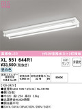 ODELIC ǥå ١饤 XL551644R1þʾҲþ̿䡦ƥꥢΡڥ饤ȥ