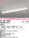 ODELIC ǥå ١饤 XL551648RþʾҲþ̿䡦ƥꥢΡڥ饤ȥ