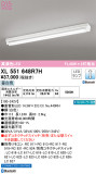 ODELIC ǥå ١饤 XL551648R7HþʾҲþ̿䡦ƥꥢΡڥ饤ȥ