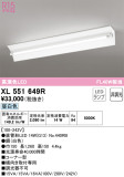 ODELIC ǥå ١饤 XL551649RþʾҲþ̿䡦ƥꥢΡڥ饤ȥ