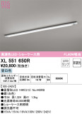 ODELIC ǥå ١饤 XL551650RþʾҲþ̿䡦ƥꥢΡڥ饤ȥ