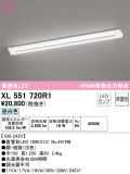 ODELIC ǥå ١饤 XL551720R1þʾҲþ̿䡦ƥꥢΡڥ饤ȥ
