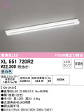 ODELIC ǥå ١饤 XL551720R2þʾҲþ̿䡦ƥꥢΡڥ饤ȥ