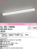 ODELIC ǥå ١饤 XL551720R3þʾҲþ̿䡦ƥꥢΡڥ饤ȥ