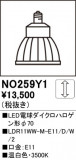 ODELIC ǥå LEDŵϥ70 NO259Y1þʾҲþ̿䡦ƥꥢΡڥ饤ȥ