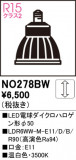ODELIC ǥå LEDŵϥ50 NO278BWþʾҲþ̿䡦ƥꥢΡڥ饤ȥ