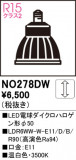 ODELIC ǥå LEDŵϥ50 NO278DWþʾҲþ̿䡦ƥꥢΡڥ饤ȥ