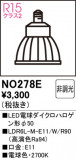 ODELIC ǥå LEDŵϥ50 NO278EþʾҲþ̿䡦ƥꥢΡڥ饤ȥ