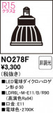 ODELIC ǥå LEDŵϥ50 NO278FþʾҲþ̿䡦ƥꥢΡڥ饤ȥ