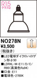 ODELIC ǥå LEDŵϥ50 NO278NþʾҲþ̿䡦ƥꥢΡڥ饤ȥ