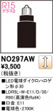 ODELIC ǥå LEDŵϥ30 NO297AWþʾҲþ̿䡦ƥꥢΡڥ饤ȥ