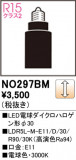 ODELIC ǥå LEDŵϥ30 NO297BMþʾҲþ̿䡦ƥꥢΡڥ饤ȥ