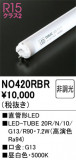 ODELIC ǥå ľɷLED NO420RBRþʾҲþ̿䡦ƥꥢΡڥ饤ȥ
